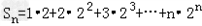 已知数列{an}满足a1+2a2+22a3+…+2n﹣1 an=.求数列{an}的通项;若求数列{bn}的前n项Sn和. 已知数列{an}满足a1+2a2+22a3+…+2n﹣1 an=.求数列{an}的通项;若求数列{bn}的前n项Sn和.
