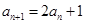 知数列的首项前项和为,且证明:数列是等比数列;令,求函数在点处的导数,并比较与的大小. 知数列的首项前项和为,且证明:数列是等比数列;令,求函数在点处的导数,并比较与的大小.