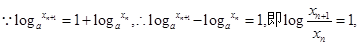 设数列{ xn}满足,且,的值为A.100aB.101a2 C.101a100D.100a100 设数列{ xn}满足,且,的值为A.100aB.101a2 C.101a100D.100a100