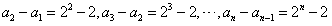 设a1=2,a2=4,bn=an+1-an,bn+1=2bn+2, (1)求证:数列{bn+2}是公比为2的等比数列; (2)求证:an=2n+1- 设a1=2,a2=4,bn=an+1-an,bn+1=2bn+2, (1)求证:数列{bn+2}是公比为2的等比数列; (2)求证:an=2n+1-