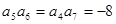 已知为等比数列,,,则A.7B.5C.-5D.-7 已知为等比数列,,,则A.7B.5C.-5D.-7