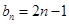 已知数列{an}的前n项和为Sn,且Sn=,n∈N﹡,数列{bn}满足an=4log2bn+3,n∈N﹡。求an,bn; 求数列{an·bn}的前n 已知数列{an}的前n项和为Sn,且Sn=,n∈N﹡,数列{bn}满足an=4log2bn+3,n∈N﹡。求an,bn; 求数列{an·bn}的前n