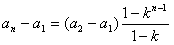 已知定义在R上的函数f和数列{an}满足下列条件:a1=a,an=f,a2≠a1,f-f 已知定义在R上的函数f和数列{an}满足下列条件:a1=a,an=f,a2≠a1,f-f