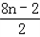 已知数列{}满足a1=0,a2=2,且对任意m、n∈N*都有a2m﹣1+a2n﹣1=2am+n﹣1+22求a3,a5;设bn=a2n 已知数列{}满足a1=0,a2=2,且对任意m、n∈N*都有a2m﹣1+a2n﹣1=2am+n﹣1+22求a3,a5;设bn=a2n
