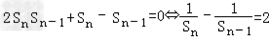 已知在数列{an}中,a1=1,当n≥2时,其前n项和Sn满足. 求Sn的表达式; 设,求数列{bn}的前n项和Tn. 已知在数列{an}中,a1=1,当n≥2时,其前n项和Sn满足. 求Sn的表达式; 设,求数列{bn}的前n项和Tn.