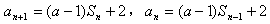 已知有穷数列{an}共有2k项,首项a1=2。设该数列的前n项和为Sn,且an+1=Sn+2,其 已知有穷数列{an}共有2k项,首项a1=2。设该数列的前n项和为Sn,且an+1=Sn+2,其