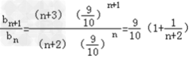 已知数列{an}满足a1=2,10a n+1﹣9an﹣1=0,.求证:数列{an﹣1}是等比数列;当n取何值时,bn取最大值;若对任意m 已知数列{an}满足a1=2,10a n+1﹣9an﹣1=0,.求证:数列{an﹣1}是等比数列;当n取何值时,bn取最大值;若对任意m