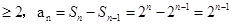 在数列{an}中,其前n项和Sn=+k,若数列{an}是等比数列,则常数k的值为. 在数列{an}中,其前n项和Sn=+k,若数列{an}是等比数列,则常数k的值为.