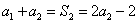 已知数列{an}的前n项和为Sn,且an是Sn与2的等差中项,数列{bn}中,b1=1,点P在直线x-y+2=0上.求a1和 已知数列{an}的前n项和为Sn,且an是Sn与2的等差中项,数列{bn}中,b1=1,点P在直线x-y+2=0上.求a1和
