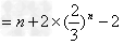 数列{an}中,a1=1,an+1=3an+2n,bn=an+2n,证明:数列{bn}是等比数列,并求an;求数列的前n项和 数列{an}中,a1=1,an+1=3an+2n,bn=an+2n,证明:数列{bn}是等比数列,并求an;求数列的前n项和