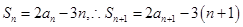 已知数列{an}的前n项和为Sn,且对一切正整数n成立求出数列{an}的通项公式;设,求数列的前n项和. 已知数列{an}的前n项和为Sn,且对一切正整数n成立求出数列{an}的通项公式;设,求数列的前n项和.