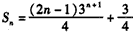 设数列{an}满足a1+3a2+32a3+…+3n-1an=,n∈N*。求数列{an}的通项;设bn=,求数列{bn}的前n项和Sn。 设数列{an}满足a1+3a2+32a3+…+3n-1an=,n∈N*。求数列{an}的通项;设bn=,求数列{bn}的前n项和Sn。