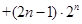 设正项数列an为等比数列,它的前n项和为Sn,a1=1,且.(Ⅰ)求数列的通项公式;(Ⅱ)已知是首项为1,公差为2的等差数列,求数列的前n项和Tn. 设正项数列an为等比数列,它的前n项和为Sn,a1=1,且.(Ⅰ)求数列的通项公式;(Ⅱ)已知是首项为1,公差为2的等差数列,求数列的前n项和Tn.