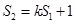 已知数列{an}的前n项和为Sn,又a1=1,a2=2,且满足Sn+1=kSn+1,求k的值及{an}的通项公式;若,求证:. 已知数列{an}的前n项和为Sn,又a1=1,a2=2,且满足Sn+1=kSn+1,求k的值及{an}的通项公式;若,求证:.