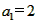 已知数列{an}的前n项和为Sn,且Sn=2an-2,数列{bn}中,b1=1,点P在直线x-y+2=0 已知数列{an}的前n项和为Sn,且Sn=2an-2,数列{bn}中,b1=1,点P在直线x-y+2=0