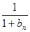 已知各项均为正数的数列{a}满足a=2a+aa,且a+a=2a+4,其中n∈N.若b=,求数列{b}的通项公式;证明:++…+>. 已知各项均为正数的数列{a}满足a=2a+aa,且a+a=2a+4,其中n∈N.若b=,求数列{b}的通项公式;证明:++…+>.