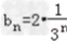 设数列{bn}的前n项和为Sn,且bn=2﹣2Sn;数列{an}为等差数列,且a5=14,a7=20.求数列{bn}的通项公式;若cn=anb 设数列{bn}的前n项和为Sn,且bn=2﹣2Sn;数列{an}为等差数列,且a5=14,a7=20.求数列{bn}的通项公式;若cn=anb