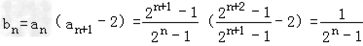 已知数列{an}满足:a1=3,,n∈N*。证明数列为等比数列,并求数列{an}的通项公式;设bn=an,数列{bn}的 已知数列{an}满足:a1=3,,n∈N*。证明数列为等比数列,并求数列{an}的通项公式;设bn=an,数列{bn}的