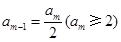 若有穷数列{an}满足:首项a1=1,末项am=k,an+1= an+1或an+1="2an" ,,则称 若有穷数列{an}满足:首项a1=1,末项am=k,an+1= an+1或an+1="2an" ,,则称