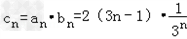 设数列{bn}的前n项和为Sn,且bn=2﹣2Sn;数列{an}为等差数列,且a5=14,a7=20.求数列{bn}的通项公式;若cn=anb 设数列{bn}的前n项和为Sn,且bn=2﹣2Sn;数列{an}为等差数列,且a5=14,a7=20.求数列{bn}的通项公式;若cn=anb