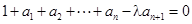 已知数列{an}满足,(其中λ≠0且λ≠–1,n∈N*),为数列{an}的前项和.(1) 若,求的值 已知数列{an}满足,(其中λ≠0且λ≠–1,n∈N*),为数列{an}的前项和.(1) 若,求的值