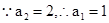 已知等比数列{an}的公比为正数,且a3·a7=4a24,a2=2,则a1=A.1B.C.2D. 已知等比数列{an}的公比为正数,且a3·a7=4a24,a2=2,则a1=A.1B.C.2D.