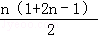 设{an}是公比为正数的等比数列a1=2,a3=a2+4.求{an}的通项公式;设{bn}是首项为1,公差为2的等差数列 设{an}是公比为正数的等比数列a1=2,a3=a2+4.求{an}的通项公式;设{bn}是首项为1,公差为2的等差数列