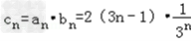 设数列{bn}的前n项和为Sn,且bn=2﹣2Sn;数列{an}为等差数列,且a5=14,a7=20.求数列{bn}的通项公式;若cn=anb 设数列{bn}的前n项和为Sn,且bn=2﹣2Sn;数列{an}为等差数列,且a5=14,a7=20.求数列{bn}的通项公式;若cn=anb