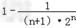 已知数列{an}、{bn}满足:,an+bn=1,.求数列{bn}的通项公式;若,求数列{cn}的前n项和Sn. 已知数列{an}、{bn}满足:,an+bn=1,.求数列{bn}的通项公式;若,求数列{cn}的前n项和Sn.