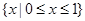 已知集合A={-1,0,1, 2},B={x|x2-x≤0},则A∩B=. 已知集合A={-1,0,1, 2},B={x|x2-x≤0},则A∩B=.