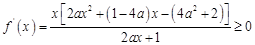 已知函数f=1n+-x2-2ax.若y=f在[4,+∞)上为增函数,求实数a的取值范围;当a=时,方程f(1-x 已知函数f=1n+-x2-2ax.若y=f在[4,+∞)上为增函数,求实数a的取值范围;当a=时,方程f(1-x