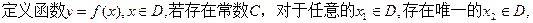 ,则称函数A.B. 2C.2D.4 ,则称函数A.B. 2C.2D.4