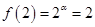 (12分)我们把同时满足下列两个性质的函数称为“和谐函数” :①函数在整个定义域上是单调增函数或单调减函数;②在函数的定义域内存在区间,使得函数在区间上的值域为 (12分)我们把同时满足下列两个性质的函数称为“和谐函数” :①函数在整个定义域上是单调增函数或单调减函数;②在函数的定义域内存在区间,使得函数在区间上的值域为