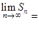 已知数列{}前n项和其中b是与n无关的常数,且0<b<1,若存在,则________. 已知数列{}前n项和其中b是与n无关的常数,且0<b<1,若存在,则________.