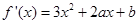 若函数有极值点,且,则关于的方程的不同实根个数是A.3B.4C.5D.6 若函数有极值点,且,则关于的方程的不同实根个数是A.3B.4C.5D.6