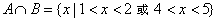 已知U=R,A={||-3|<2, B={|>0},求A∩B, C(A∪B) 。 已知U=R,A={||-3|<2, B={|>0},求A∩B, C(A∪B) 。