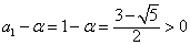 已知函数f=x2+x-1,α,β是方程f=0的两个根,f'是f的导数,设a1=1,an+1=an-(n=1,2,… 已知函数f=x2+x-1,α,β是方程f=0的两个根,f'是f的导数,设a1=1,an+1=an-(n=1,2,…