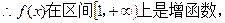 已知函数,其中a≥b>c,a+b+c=0.(1)求证:有两个零点;若在上的最小值为1,最大值为13,求a、b、c的值. 已知函数,其中a≥b>c,a+b+c=0.(1)求证:有两个零点;若在上的最小值为1,最大值为13,求a、b、c的值.