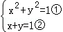 已知集合A={|x,y为实数,且x2+y2=1},B=||x,y为实数,且x+y=1},则A∩B的元素个数为A 已知集合A={|x,y为实数,且x2+y2=1},B=||x,y为实数,且x+y=1},则A∩B的元素个数为A