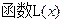 已知函数f(x)= +lnx的图像在点P(m,f(m))处的切线方程为y="x" ,设. 求证:当恒成立;试讨论关于的方程:根的个数. 已知函数f(x)= +lnx的图像在点P(m,f(m))处的切线方程为y="x" ,设. 求证:当恒成立;试讨论关于的方程:根的个数.