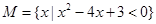 已知集合,集合N="{" x|lg(3-x)>0},则( )A.{x|2<x<3}B.{x|1<x<3}C.{x|1<x&l 已知集合,集合N="{" x|lg(3-x)>0},则( )A.{x|2<x<3}B.{x|1<x<3}C.{x|1<x&l