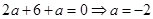 已知,则A.-2B.-6C.2D.一2或-6 已知,则A.-2B.-6C.2D.一2或-6