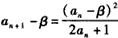 已知函数f=x2+x-1,α,β是方程f=0的两个根,f'是f的导数,设a1=1,an+1=an-(n=1,2,… 已知函数f=x2+x-1,α,β是方程f=0的两个根,f'是f的导数,设a1=1,an+1=an-(n=1,2,…