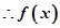 已知函数对任意都有,若的图象关于直线对称,且,则A.2B.3C.4D.0 已知函数对任意都有,若的图象关于直线对称,且,则A.2B.3C.4D.0