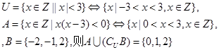 设全集=A.{l}B.{2}C.{0,l,2}D.{1,2} 设全集=A.{l}B.{2}C.{0,l,2}D.{1,2}