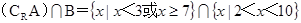 已知集合A={x|3≤x<7},B={x|2<x<10},C={x|x<},全集为实数集R.求如果,求a的取值范围. 已知集合A={x|3≤x<7},B={x|2<x<10},C={x|x<},全集为实数集R.求如果,求a的取值范围.