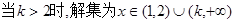 已知函数且方程f(x)-x+12=0有两个实根为x1="3," x2=4.求函数f(x)的解析式;设,解关于x的不等式;. 已知函数且方程f(x)-x+12=0有两个实根为x1="3," x2=4.求函数f(x)的解析式;设,解关于x的不等式;.
