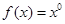 下列各组函数是同一函数的是①与;②与;③与;④与。A.①②B.①③C.②③④D.①④ 下列各组函数是同一函数的是①与;②与;③与;④与。A.①②B.①③C.②③④D.①④