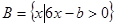 已知集合,,,且,则整数对的个数为( )A.20B.25C.30D.42 已知集合,,,且,则整数对的个数为( )A.20B.25C.30D.42