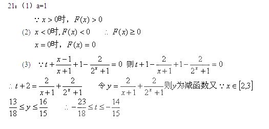 已知函数 且满足。求实数的值;若,判别的符号且说明理由;当时,关于的方程有实数解,求实数的取值范围。 已知函数 且满足。求实数的值;若,判别的符号且说明理由;当时,关于的方程有实数解,求实数的取值范围。